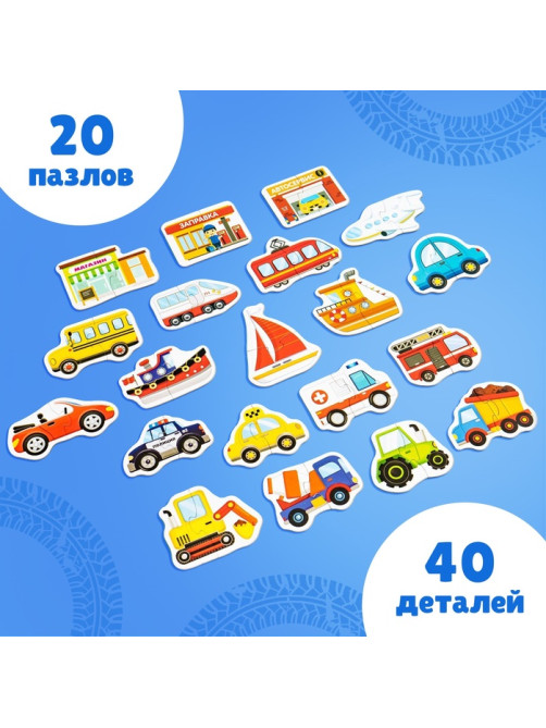 Макси - пазлы в металлической коробке «Весёлый транспорт», 40 деталей