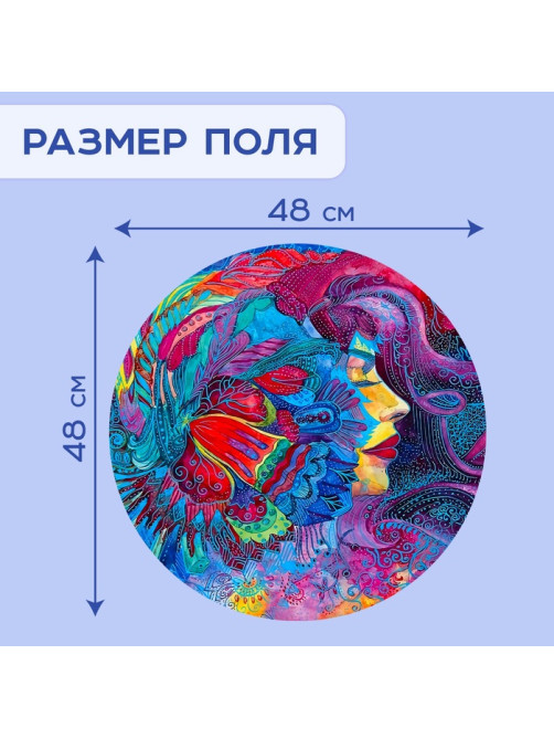 Круглый пазл «Яркие мечты», 500 деталей