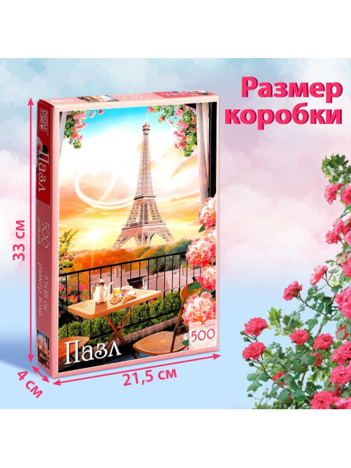 Пазл «Волшебное настроение», 500 деталей