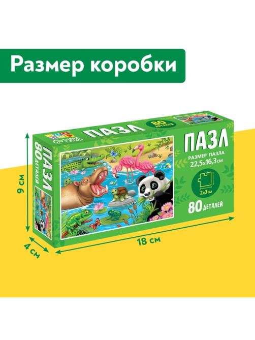 Пазл «Райский уголок», 80 деталей