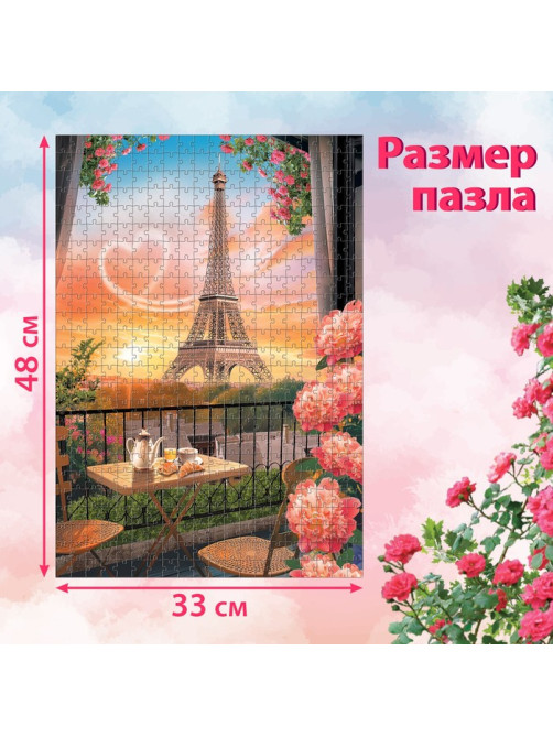 Пазл «Волшебное настроение», 500 деталей