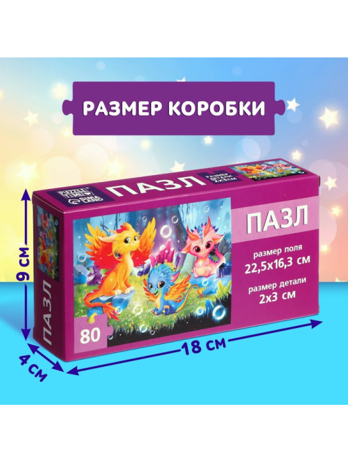 Пазл «Волшебный лес», 80 деталей