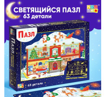 Светящийся пазл «Новогодние хлопоты», 63 детали