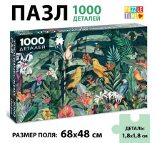 Пазл «Тропический сад», 1000 деталей