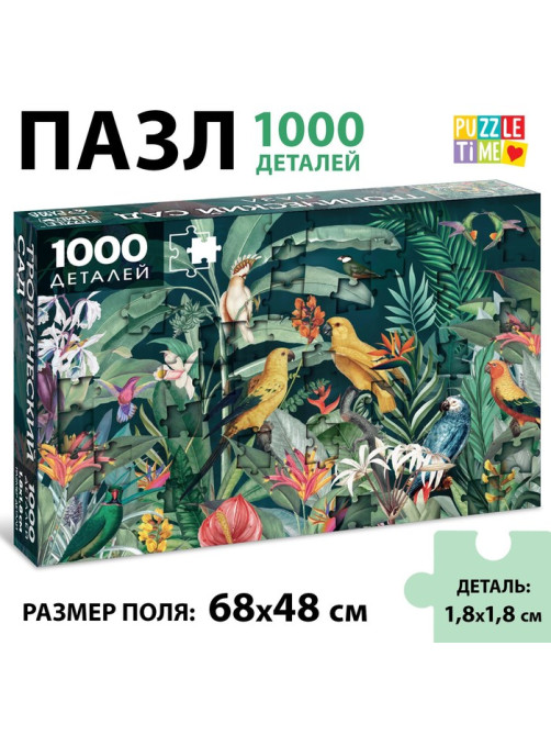 Пазл «Тропический сад», 1000 деталей