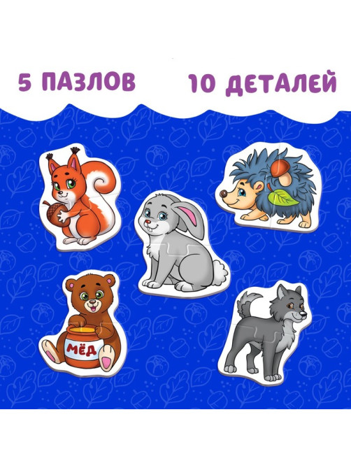 Макси - пазлы «Лесные животные», 5 пазлов, 10 деталей