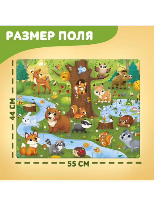 Напольный пазл «Лес и его жители», 20 крупных деталей