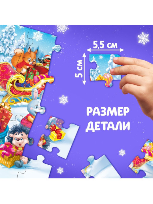 Пазл «Дед Мороз и зайцы», 35 деталей