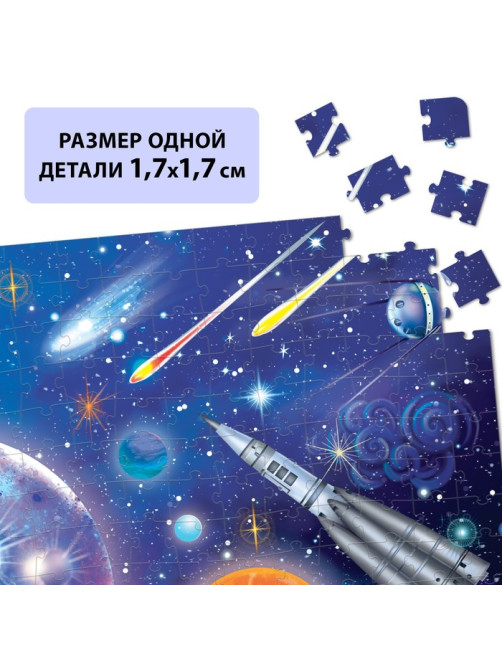 Пазл «Космопазл», 500 деталей