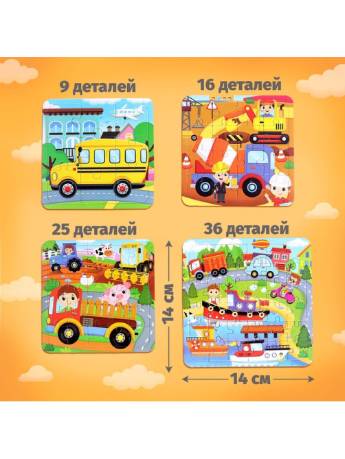 Пазл 4 в 1 «Транспорт», 86 деталей