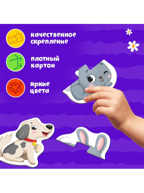 Макси - пазлы «Зверята на ферме», 5 пазлов, 10 деталей