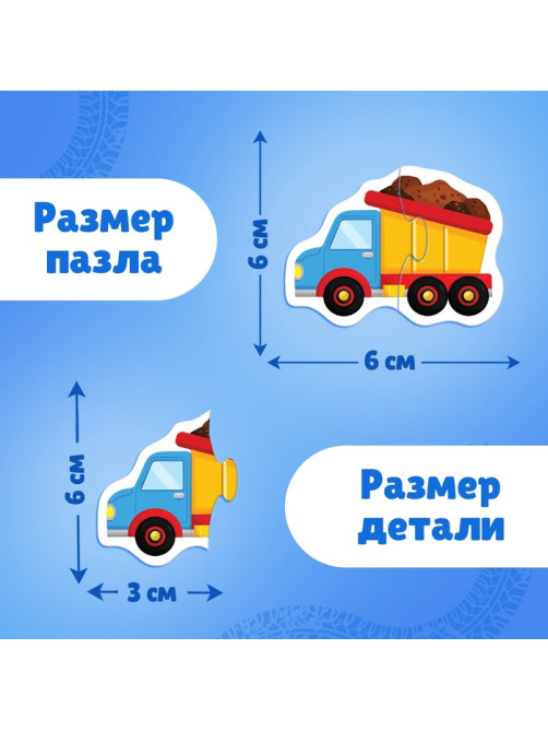 Макси - пазлы в металлической коробке «Весёлый транспорт», 40 деталей