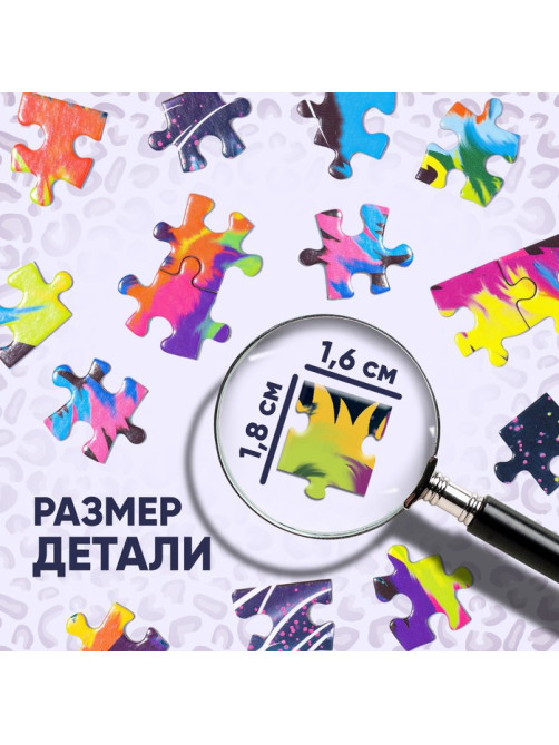 Пазл «Гепард», 260 элементов