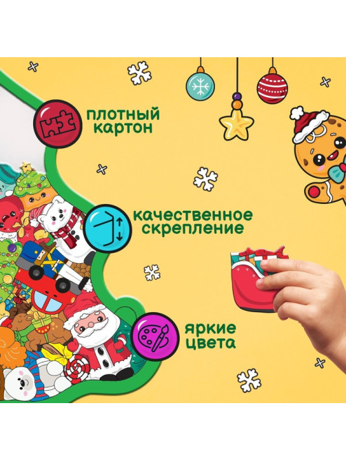 Пазл - головоломка «Новогодняя ёлочка», рамка - вкладыш, 31 деталь