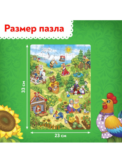 Пазл детский «Сказки», 160 элементов