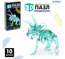 3D пазл «Трицератопс», кристаллический, 10 деталей