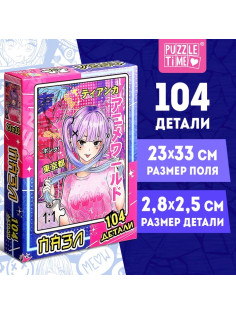 Пазл «Токио Сити», 104 детали