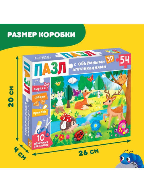 Пазл с аппликациями «Солнечный день», 54 детали