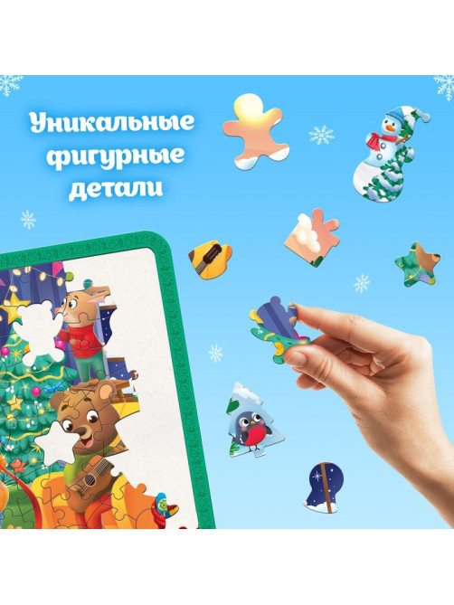 Новогодний набор пазлов 5 в 1, на подложке, с рамкой, 70, 80, 84 детали