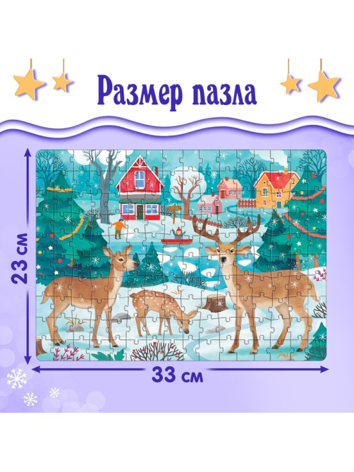 Пазл новогодний «Яркое настроение», 160 деталей