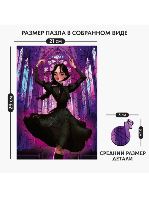 Пазл деревянный фигурный Puzzle «Девочка в чёрном платье», 80 элементов