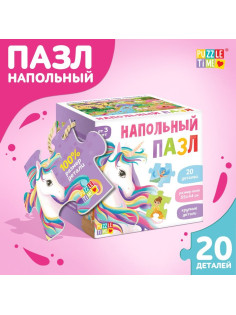 Напольный пазл «Заколдованный мир принцесс», 20 крупных деталей
