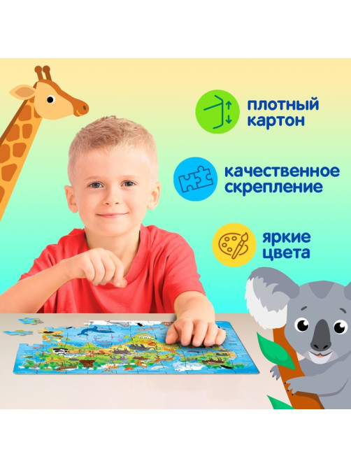 Пазл «Животные мира», 60 элементов