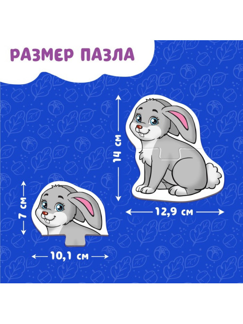 Макси - пазлы «Лесные животные», 5 пазлов, 10 деталей