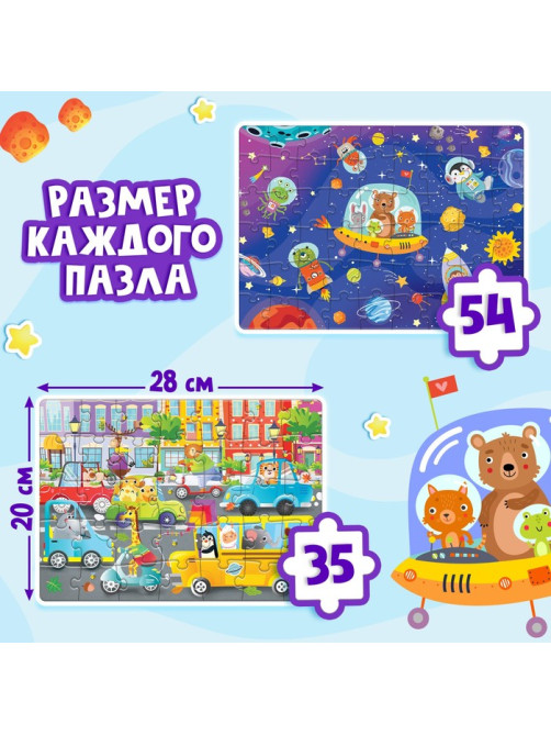 Пазлы для творчества «Космические гонки», набор