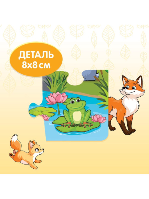 Мега-пазл «Лесные жители», 24 детали