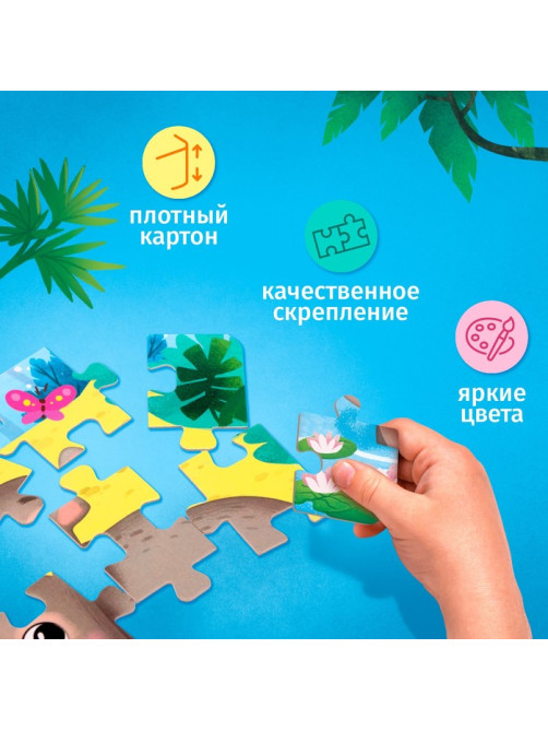 Пазлы 4 в 1 «В жарких странах», 4, 6, 9, 12 элементов