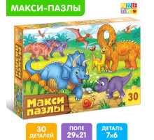 Макси - пазлы «Весёлые динозаврики», 30 деталей
