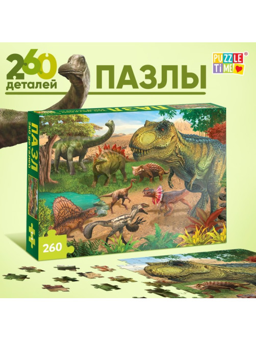 Пазл «Эпоха динозавров», 260 элементов