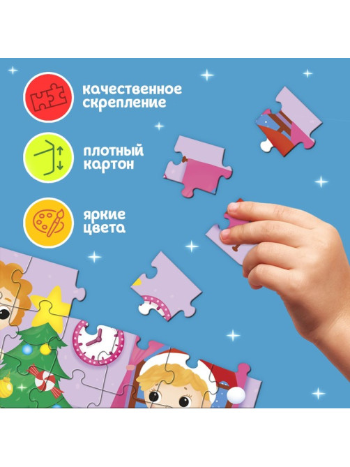 Пазлы 4 в 1 «Новогодние развлечения», 24, 35, 54, 60 элементов