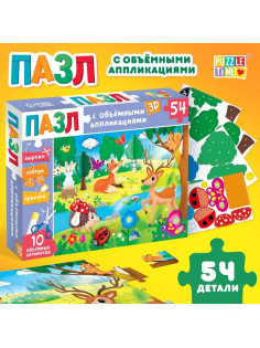 Пазл с аппликациями «Солнечный день», 54 детали
