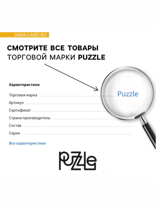 Пазл деревянный фигурный Puzzle «Сказочная сова», 87 элементов