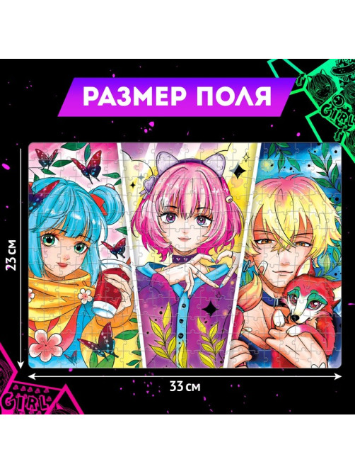 Пазл «Трио в парке», 260 деталей