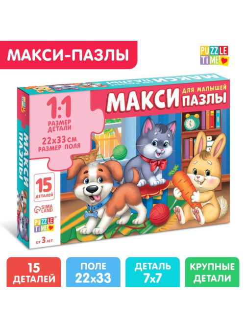 Макси - пазлы «В гостях у зверят», 15 деталей