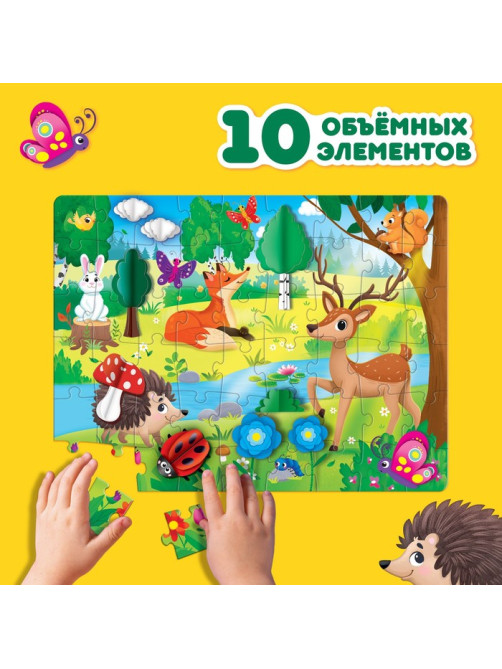 Пазл с аппликациями «Солнечный день», 54 детали