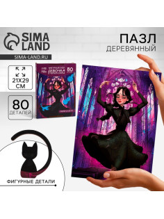 Пазл деревянный фигурный Puzzle «Девочка в чёрном платье», 80 элементов