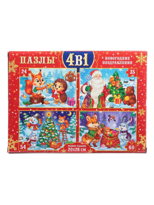 Пазлы новогодние «Дарим новогодние подарки», набор 4 в 1