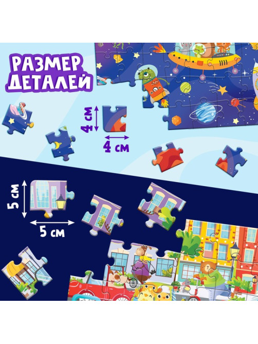Пазлы для творчества «Космические гонки», набор