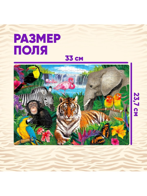 Пазл «Тропические животные», 260 элементов