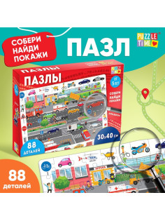 Пазлы «Найди и покажи. Транспорт», 88 деталей