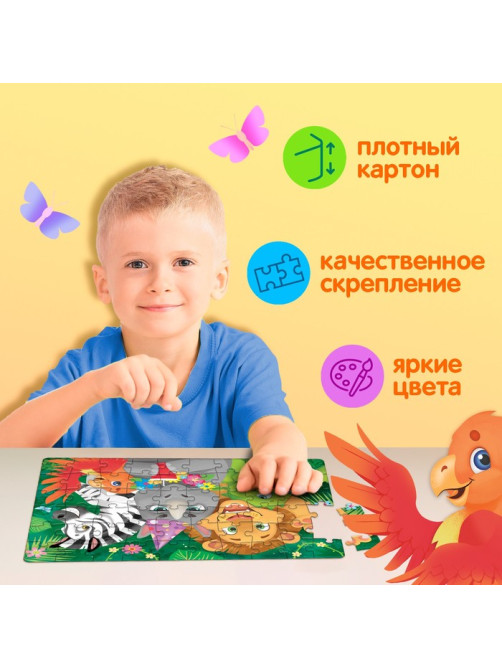 Пазлы детские «День рождения», 60 элементов