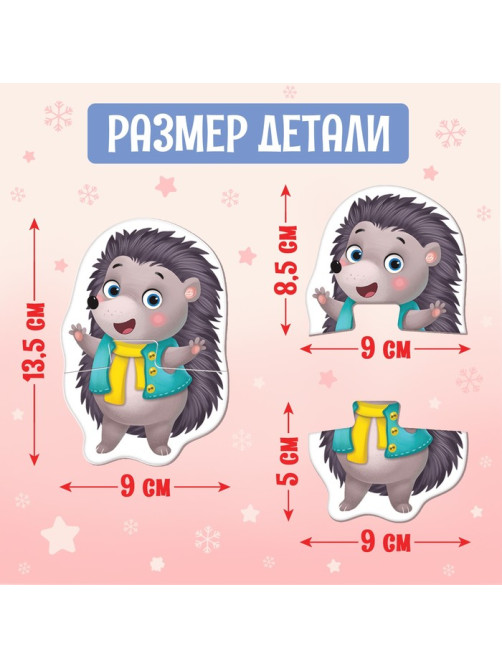 Макси - пазлы «Волшебный Новый год», 5 пазлов, 10 деталей