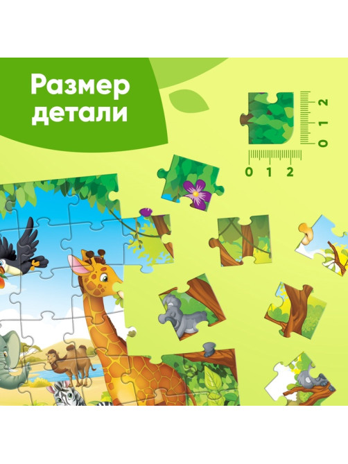 Пазл детский «Весёлый зоопарк», 160 деталей