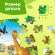 Пазл детский «Весёлый зоопарк», 160 деталей
