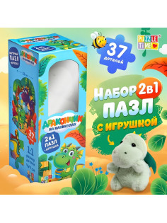 Пазлы с игрушкой «Дракончик на каникулах», 37 деталей, подарочный набор