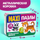 Макси - пазлы в металлической коробке «Такие разные зверята», 29 деталей
